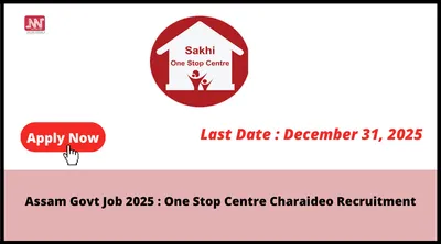 assam govt job 2025   one stop centre charaideo recruitment