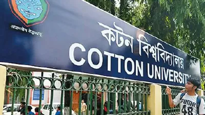 assam  cotton university backtracks on land lease plan after public outcry