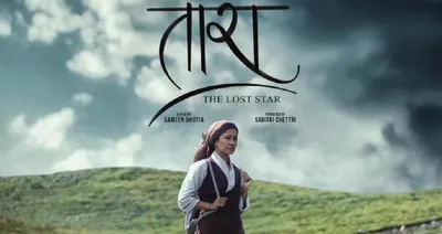 historic milestone for sikkim as ‘tara  the lost star’ debuts at cannes 2024