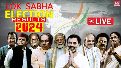 lok sabha election result 2024 live  bjp fall short of majority mark  india makes surprise gains