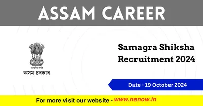 assam career   samagra shiksha recruitment 2024