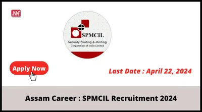 assam career   spmcil recruitment 2024