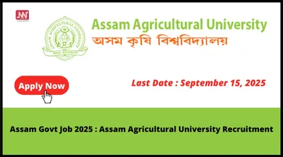assam govt job 2025   assam agricultural university recruitment