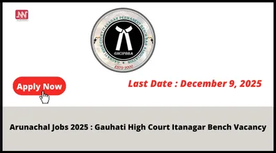 arunachal jobs 2025   gauhati high court itanagar bench vacancy
