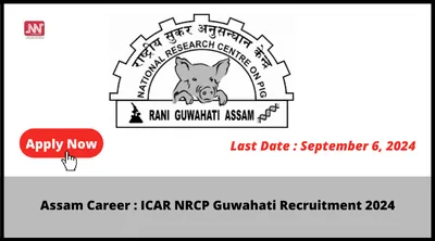 assam career   icar nrcp guwahati recruitment 2024