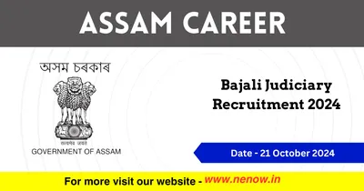 assam career   bajali judiciary recruitment 2024