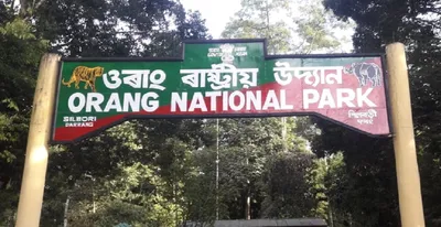 assam  orang national park to remain closed from may 15