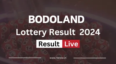 check bodoland lottery results    09 05 2024