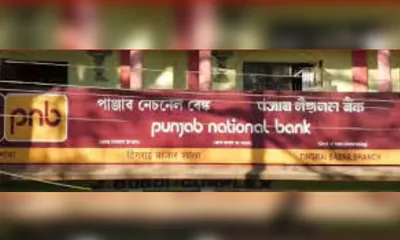 assam  pnb under scanner for alleged fraudulent transactions from shg loan accounts