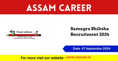 assam career   samagra shiksha recruitment 2024