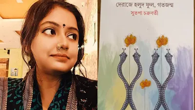 sutapa chakraborty from assam wins sahitya akademi puraskar for bengali literature