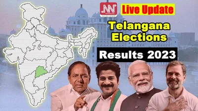 telangana assembly elections 2023 results   live updates  congress wrests power from brs