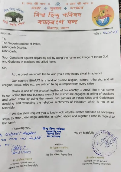 assam  hindu groups submit memo to dibrugarh sp to ban using images of hindu gods   goddesses in crackers