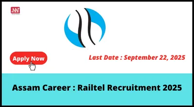 assam career   railtel recruitment 2025