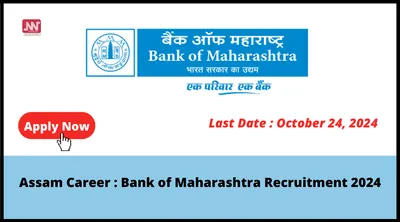 assam career   bank of maharashtra recruitment 2024