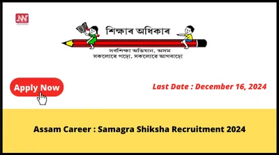 assam career   samagra shiksha recruitment 2024