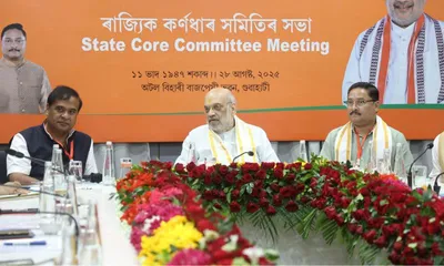 assam  union home minister shah attends core panel meeting  hails cm sarma
