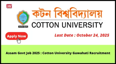 assam govt job 2025   cotton university guwahati recruitment