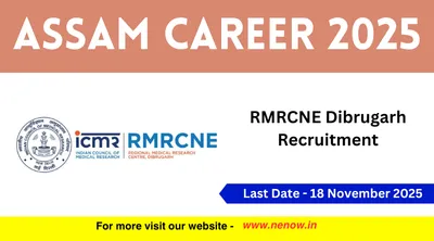 assam career 2025   rmrcne dibrugarh recruitment