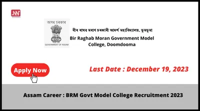 assam career   brm govt model college recruitment 2023