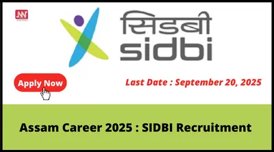 assam career 2025   sidbi recruitment