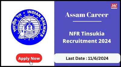 assam career   nfr tinsukia recruitment 2024