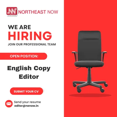 assam career   northeast now guwahati recruitment 2025