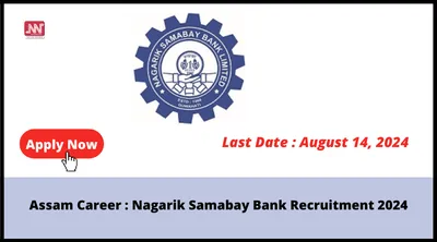 assam career   nagarik samabay bank recruitment 2024