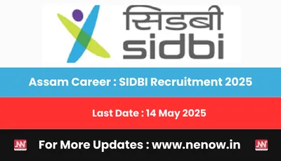assam career   sidbi recruitment 2025