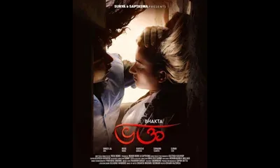 film review   bhakta   a moving assamese tale of obsessive love and childhood trauma
