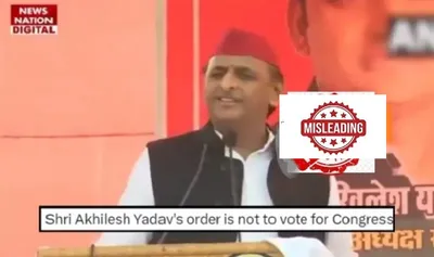 fact check  video of akhilesh yadav s anti congress appeal not related to 2024 lok sabha elections