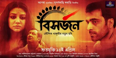 the best bengali movies of the 21st century on hoichoi