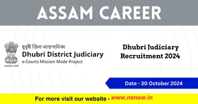 assam career   dhubri judiciary recruitment 2024