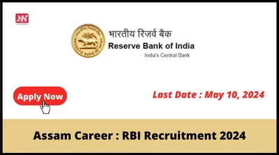 assam career   rbi recruitment 2024