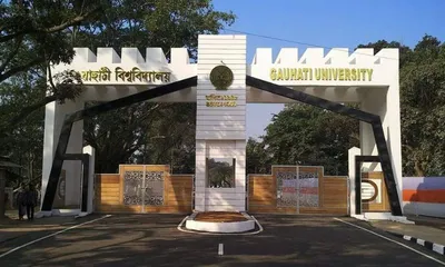 assam  gauhati university to launch integrated teacher education programme from 2026