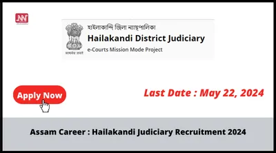 assam career   hailakandi judiciary recruitment 2024