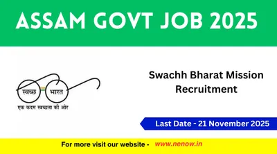 assam govt job 2025   swachh bharat mission  recruitment
