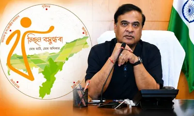 assam  mission basundhara 4 0 to launch digital char land surveys  fast track land services from december 25