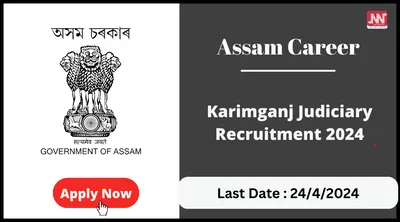 assam career   karimganj judiciary recruitment 2024