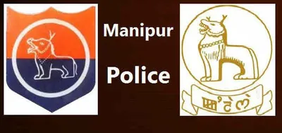 manipur police temporarily suspends transfer of personnel amid current crisis
