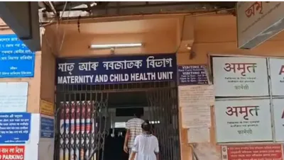gmch infant death  who is accountable for medical negligence in assam 