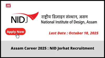assam career 2025   nid jorhat recruitment