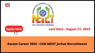 assam career 2025   csir neist jorhat recruitment
