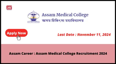 assam career   assam medical college recruitment 2024