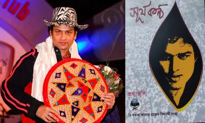 assam  b  borooah college alumni honor zubeen garg’s legacy at ‘surjyakontha’ memorial