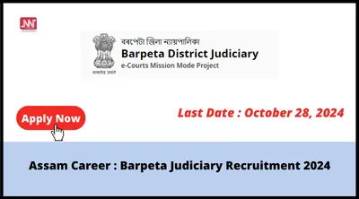 assam career   barpeta judiciary recruitment 2024