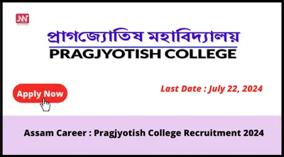 assam career   pragjyotish college recruitment 2024