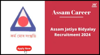 assam career   assam jatiya bidyalay recruitment 2024