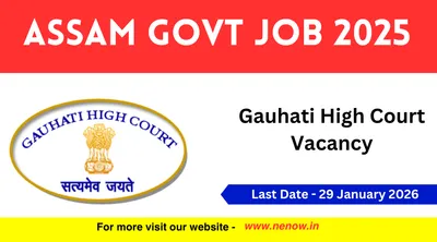 assam govt job 2025   gauhati high court vacancy