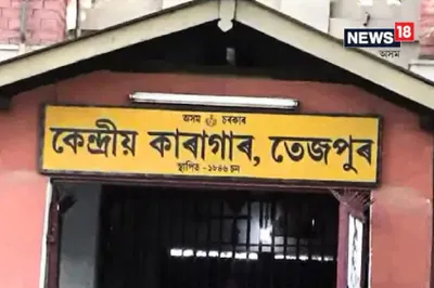 assam  three inmates escape from tezpur central jail